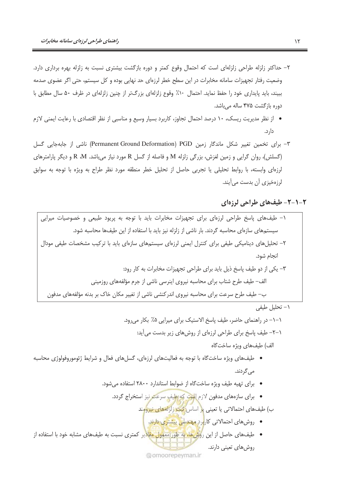 صفحه 45 از 177