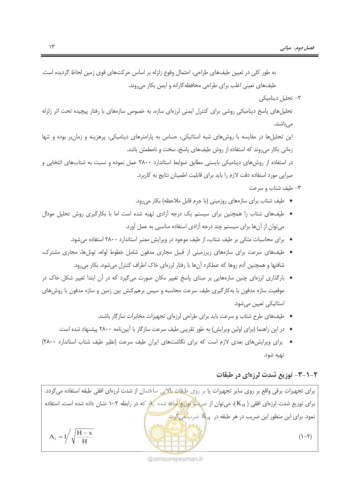 صفحه 46 از 177