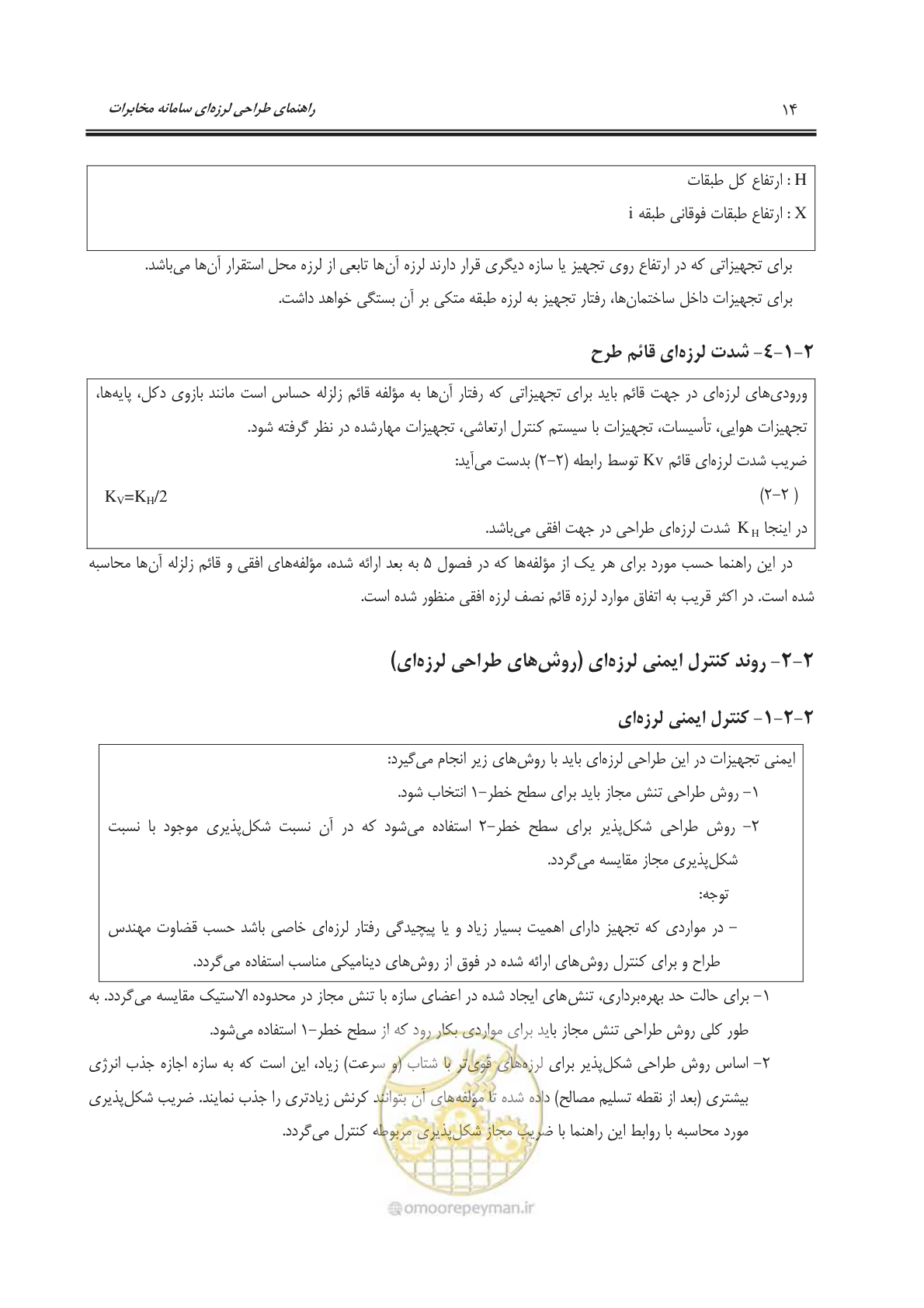 صفحه 47 از 177