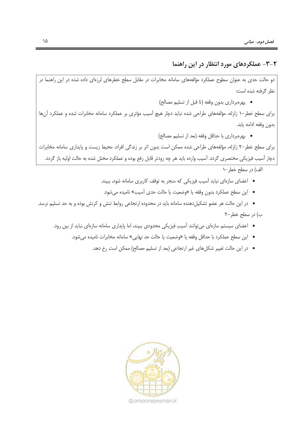 صفحه 48 از 177