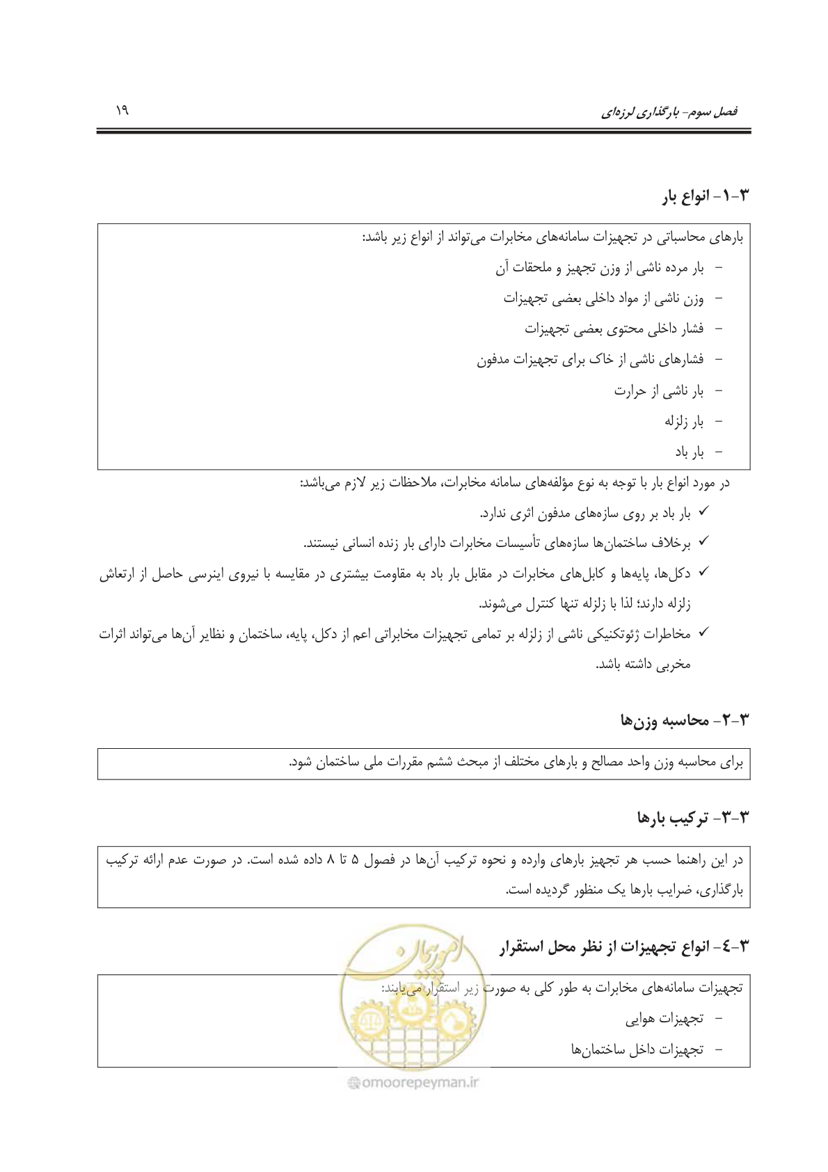 صفحه 51 از 177