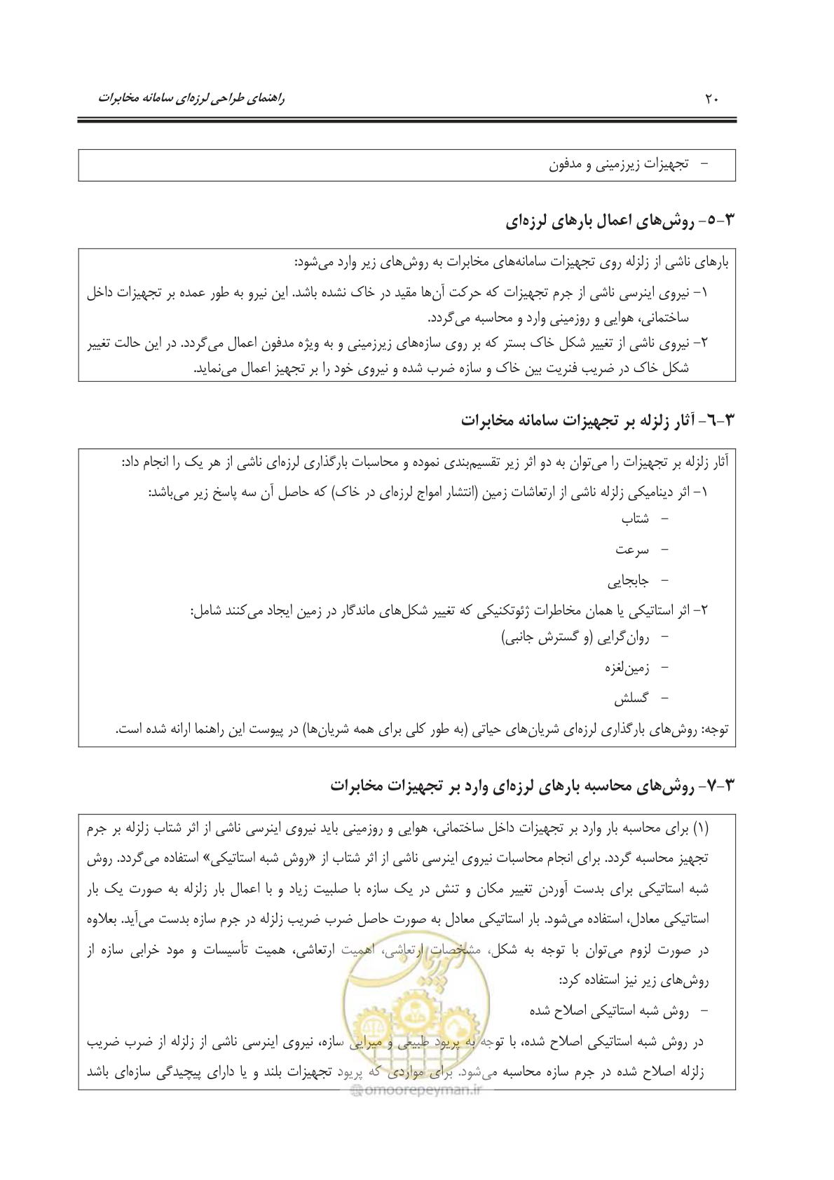 صفحه 52 از 177