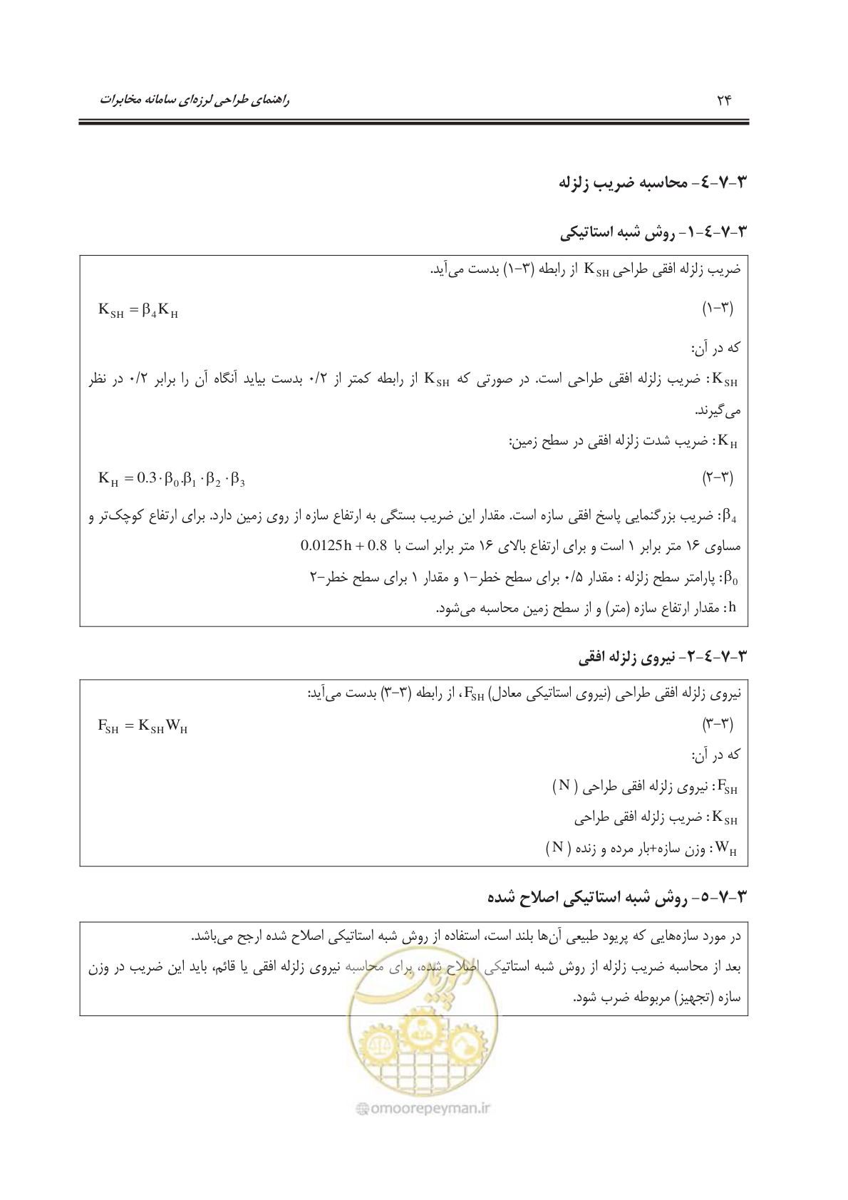صفحه 56 از 177