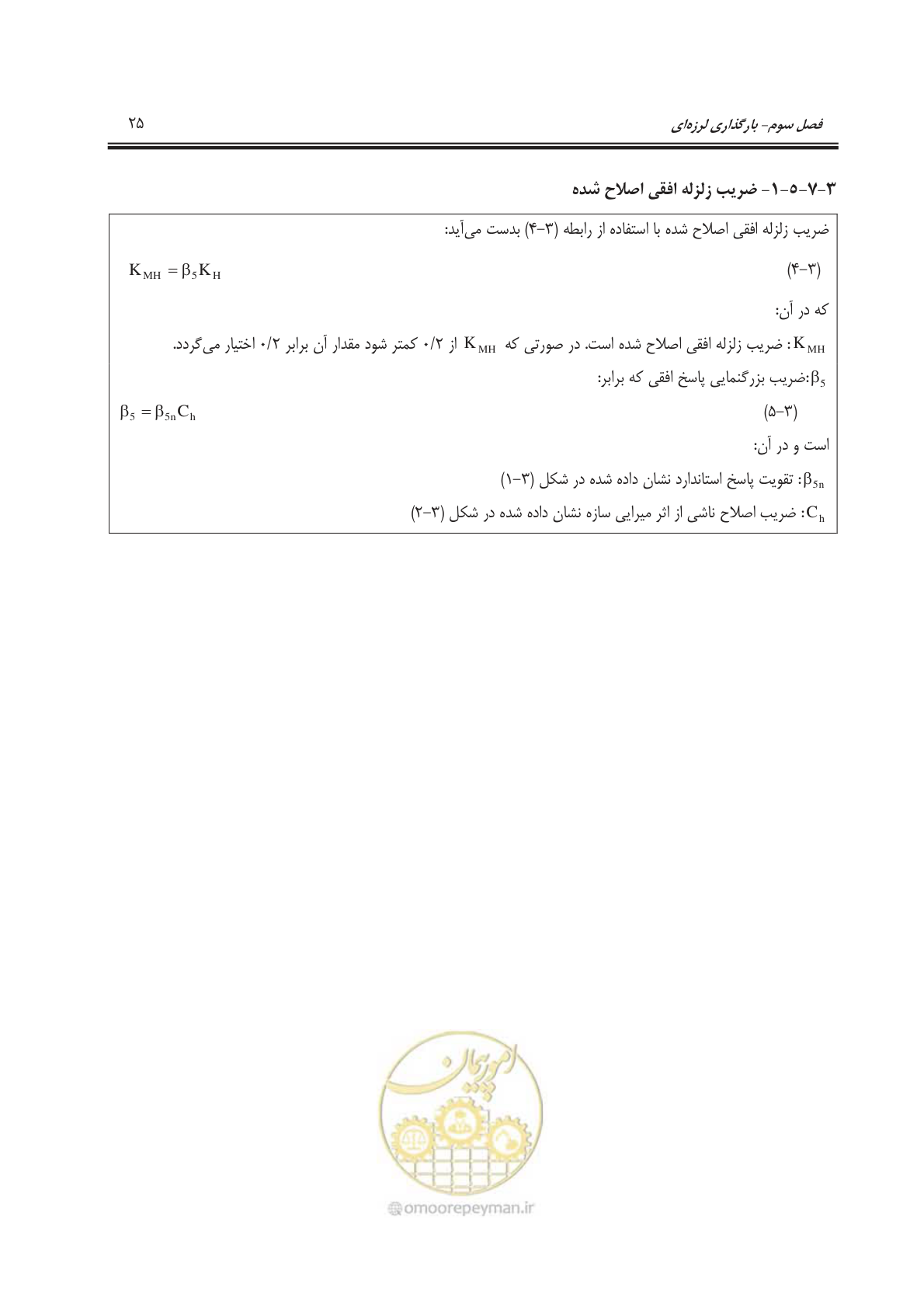 صفحه 57 از 177