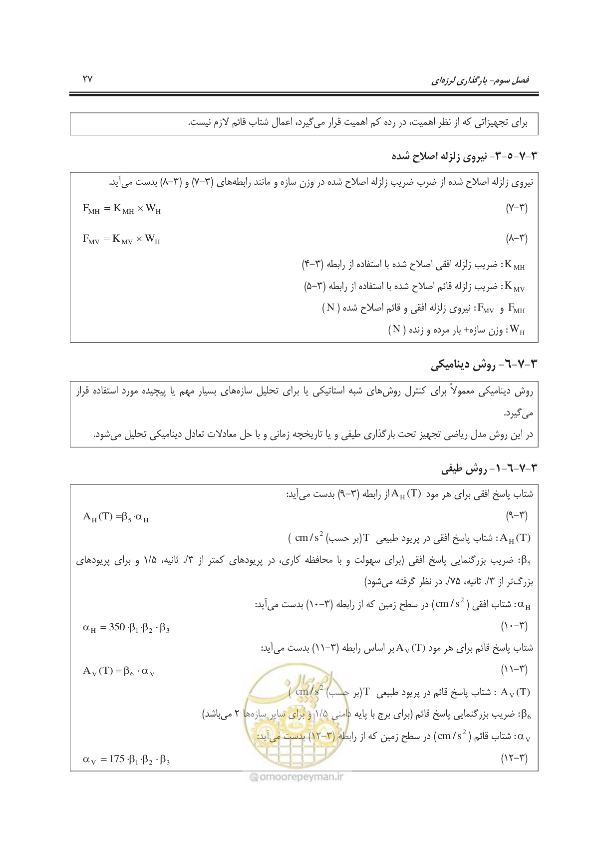 صفحه 59 از 177