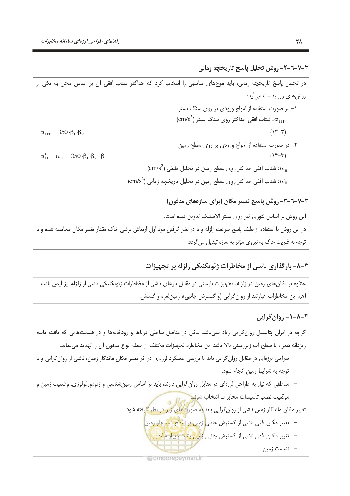 صفحه 60 از 177