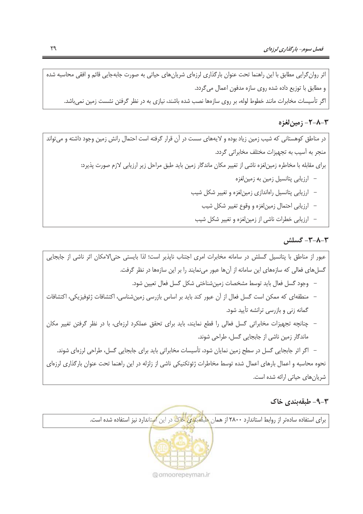صفحه 61 از 177