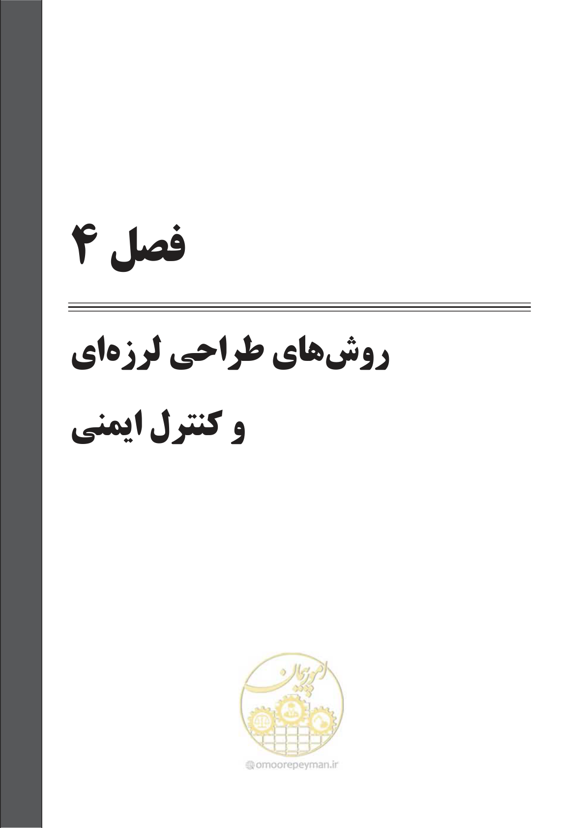 صفحه 63 از 177
