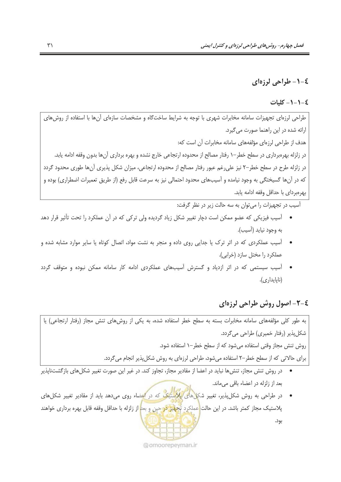 صفحه 65 از 177