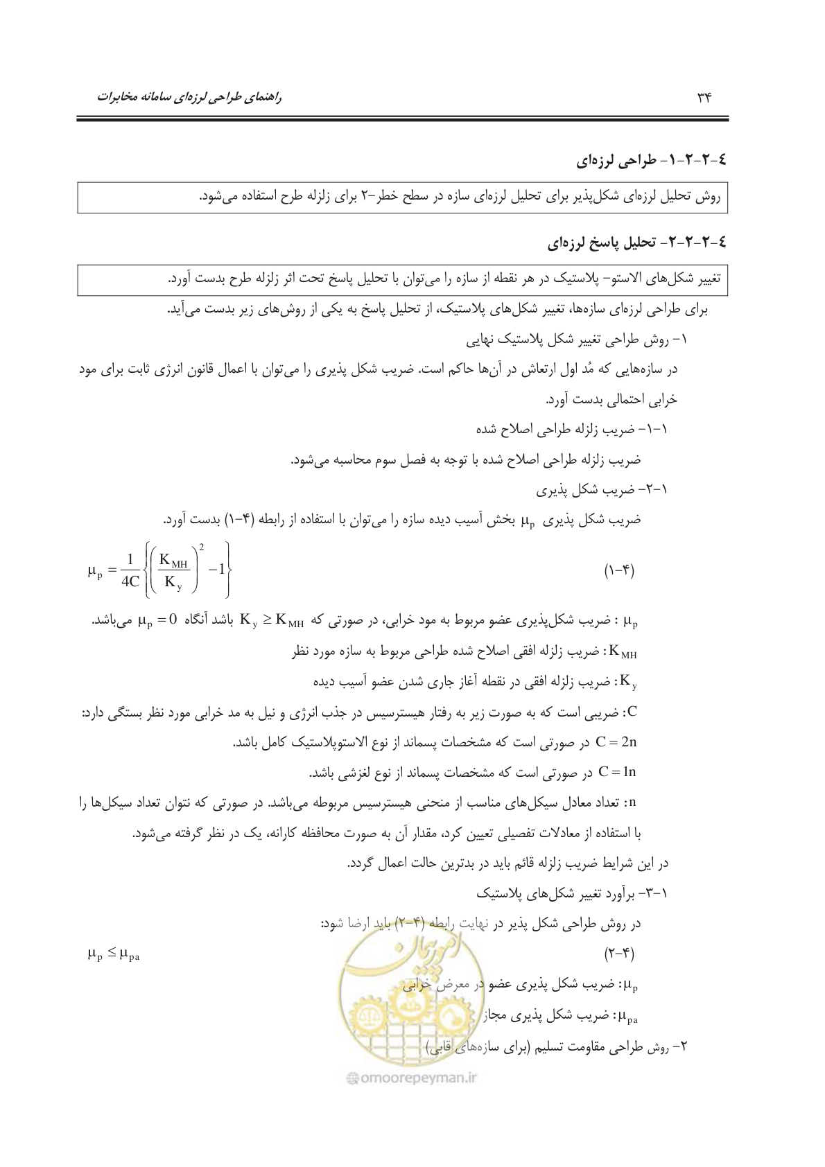 صفحه 68 از 177