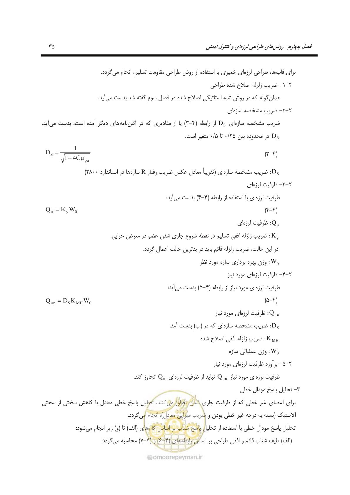 صفحه 69 از 177