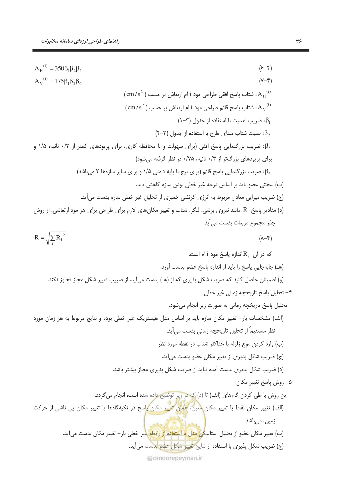 صفحه 70 از 177