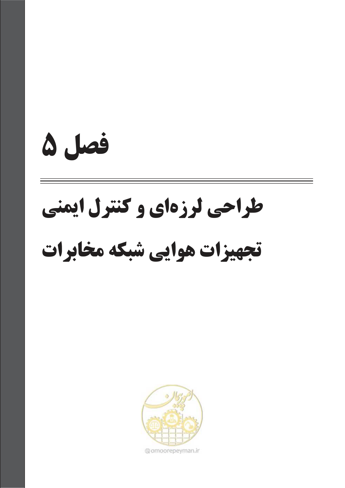 صفحه 81 از 177
