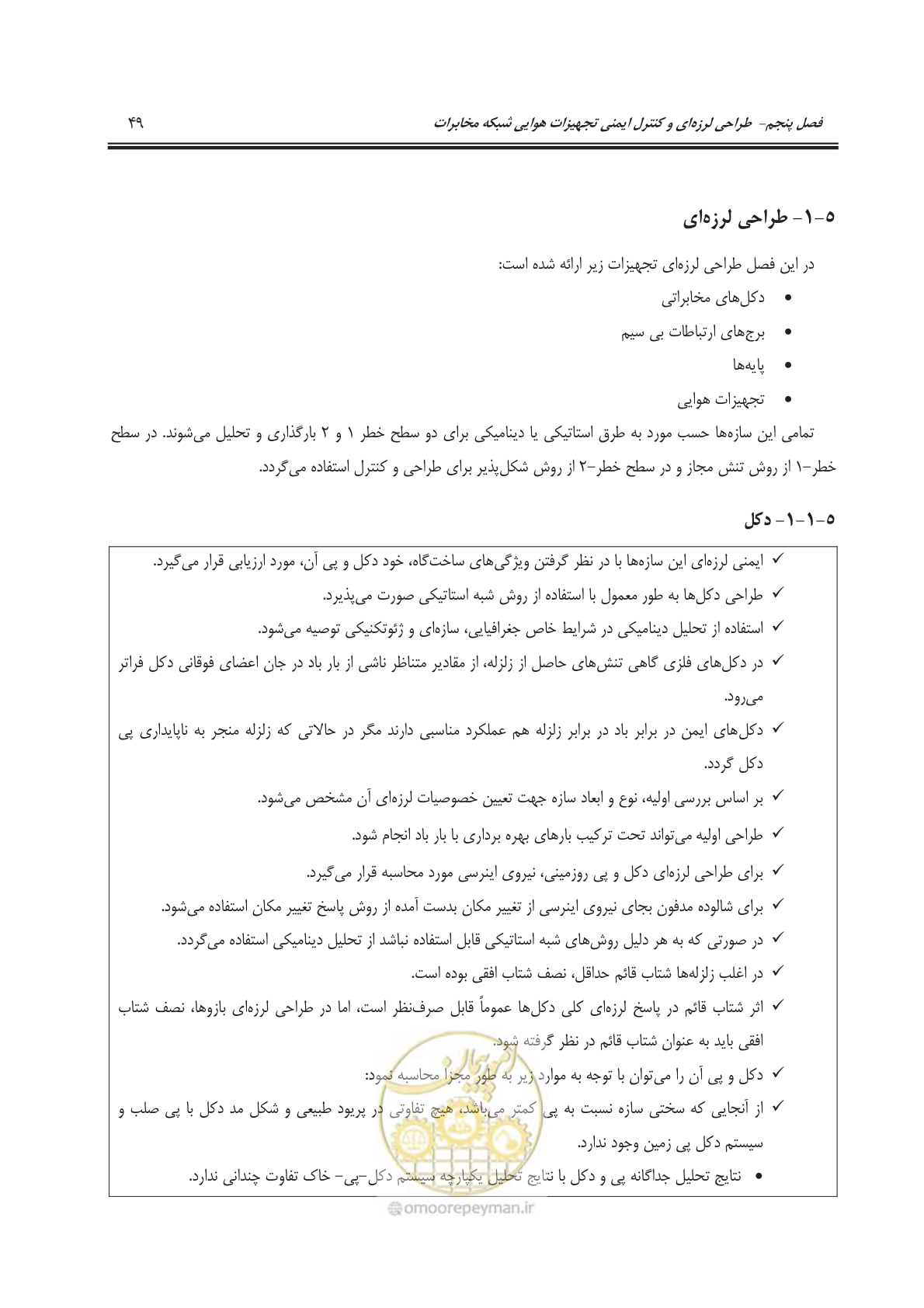 صفحه 83 از 177