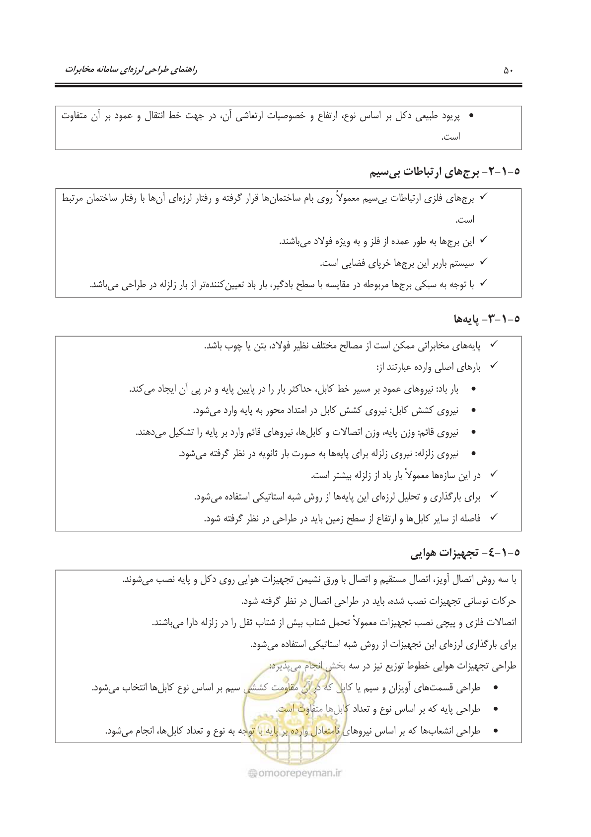 صفحه 84 از 177