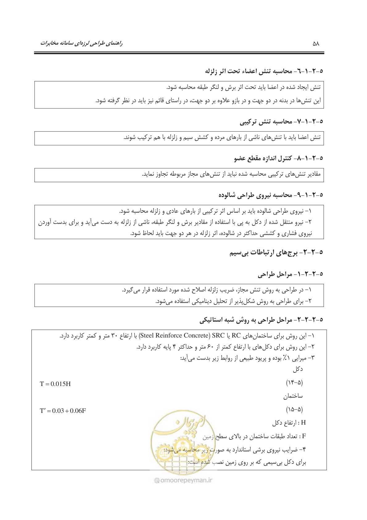 صفحه 92 از 177