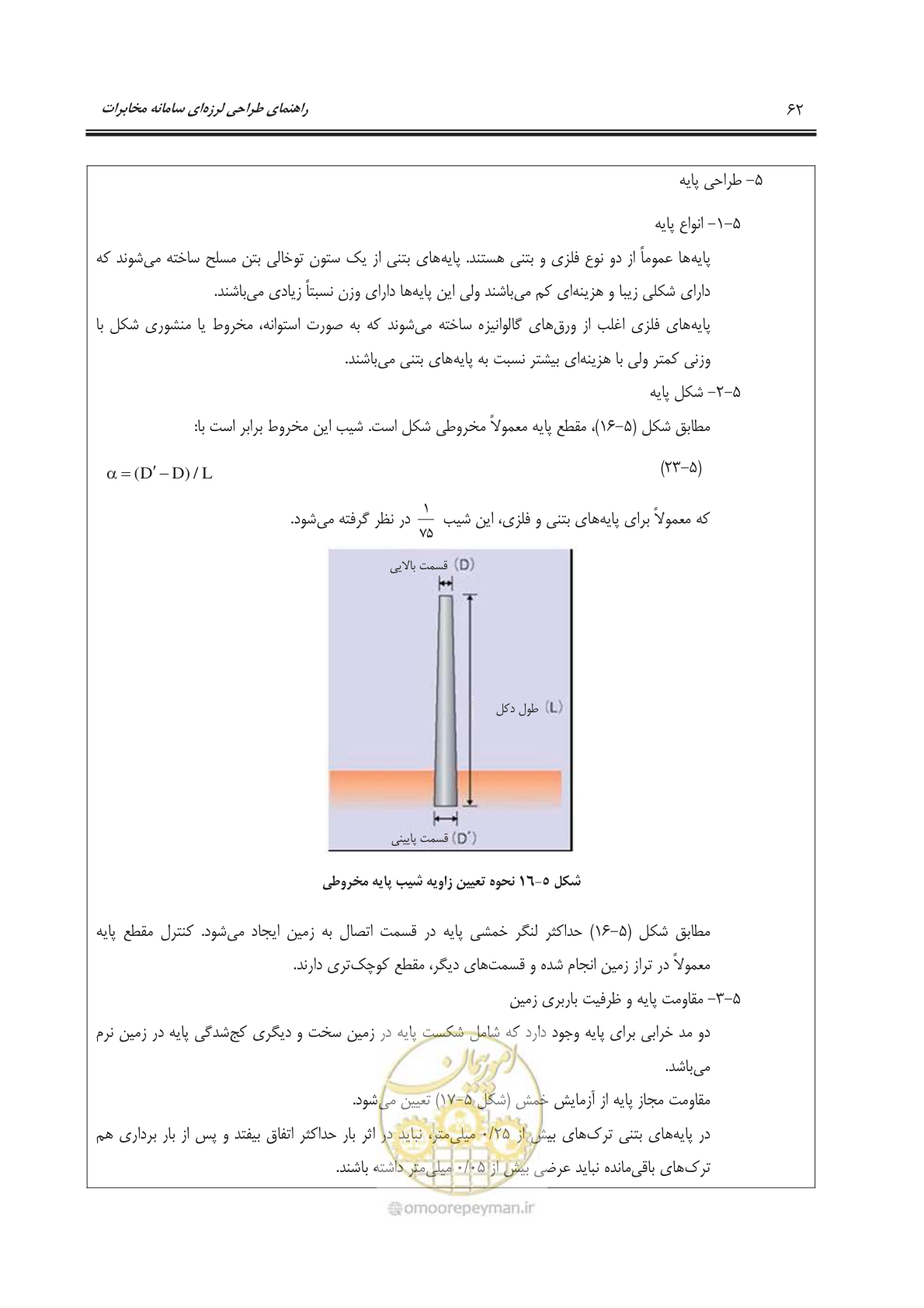 صفحه 96 از 177