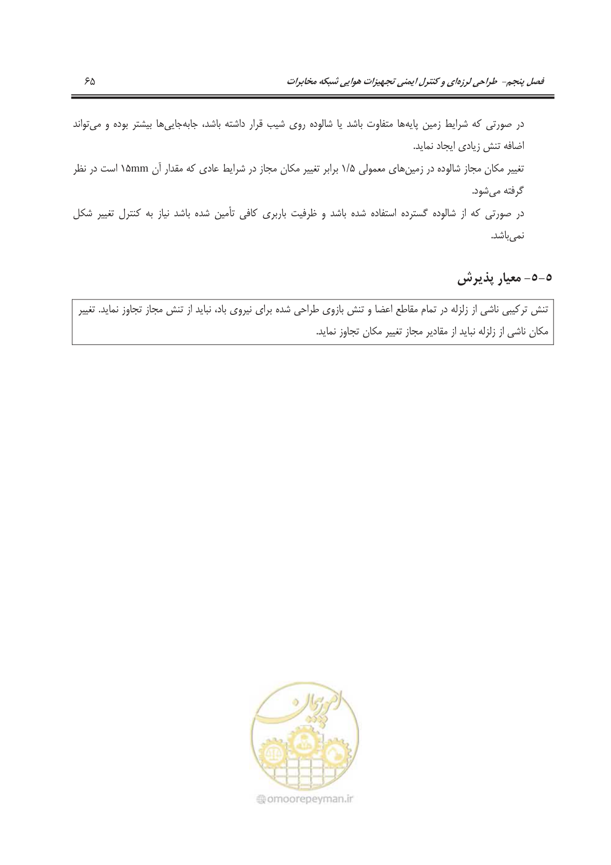 صفحه 99 از 177