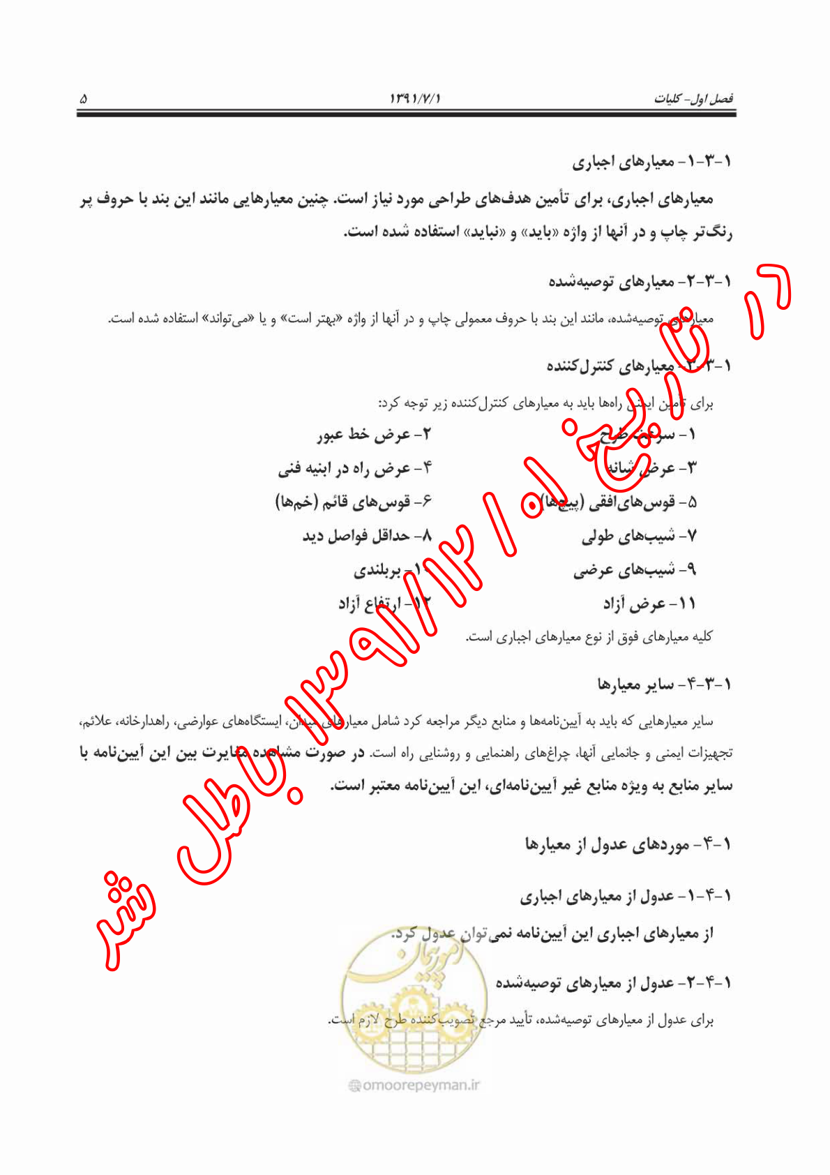 صفحه 1 از 14