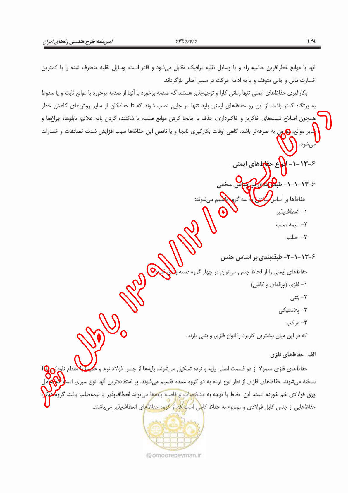 صفحه 10 از 14