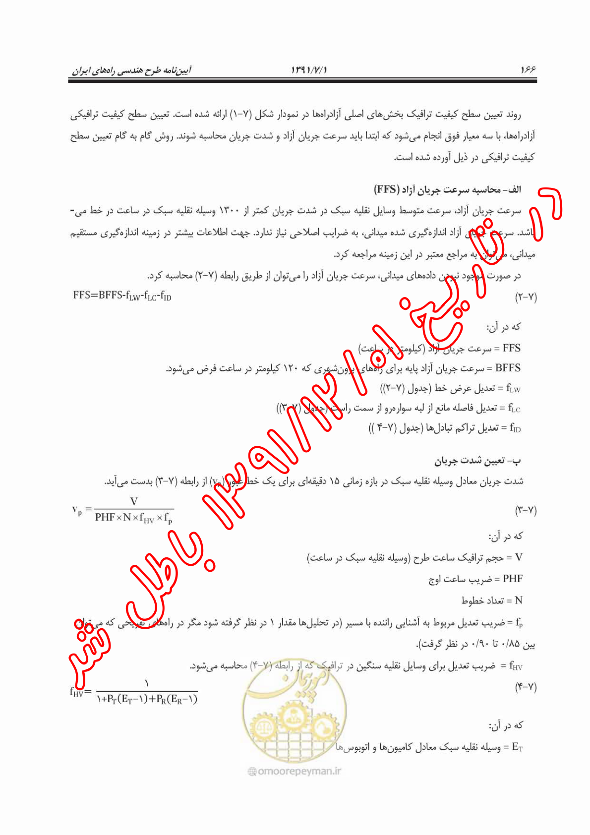 صفحه 11 از 14