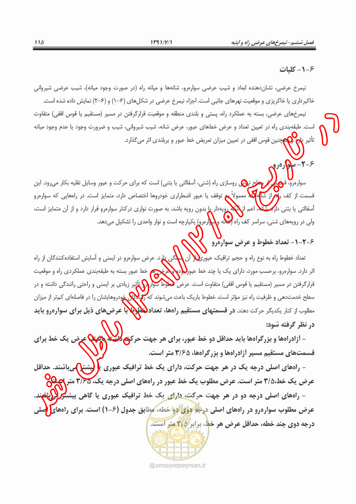 صفحه 5 از 14