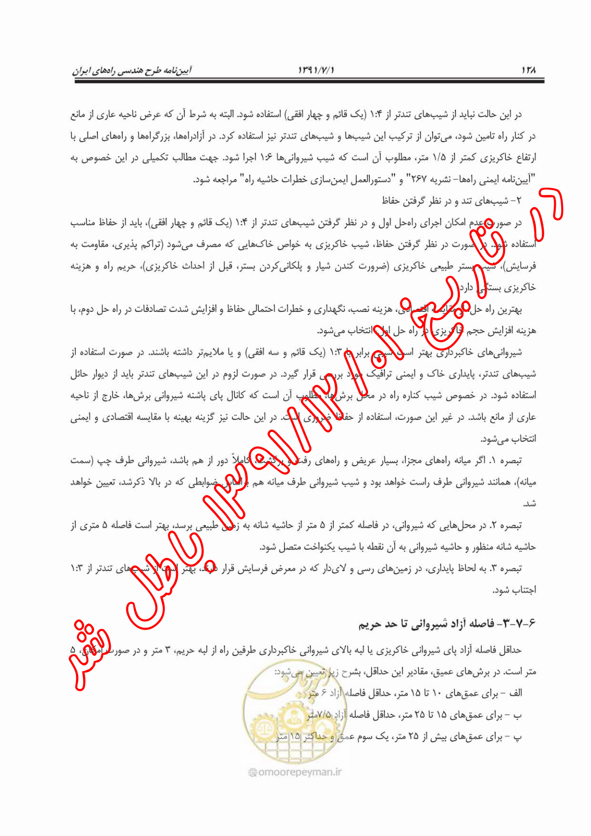صفحه 9 از 14