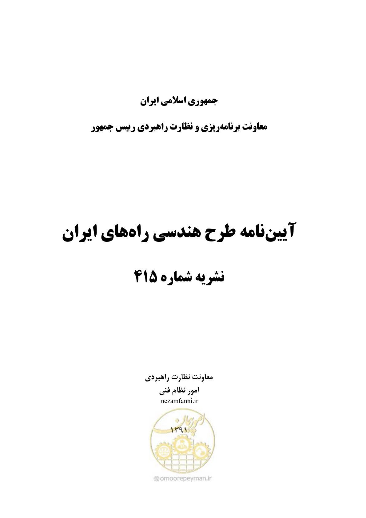 صفحه 1 از 422