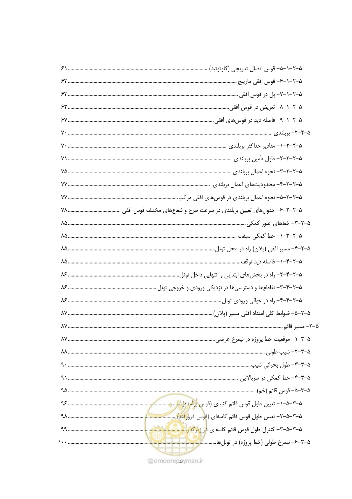 صفحه 10 از 422