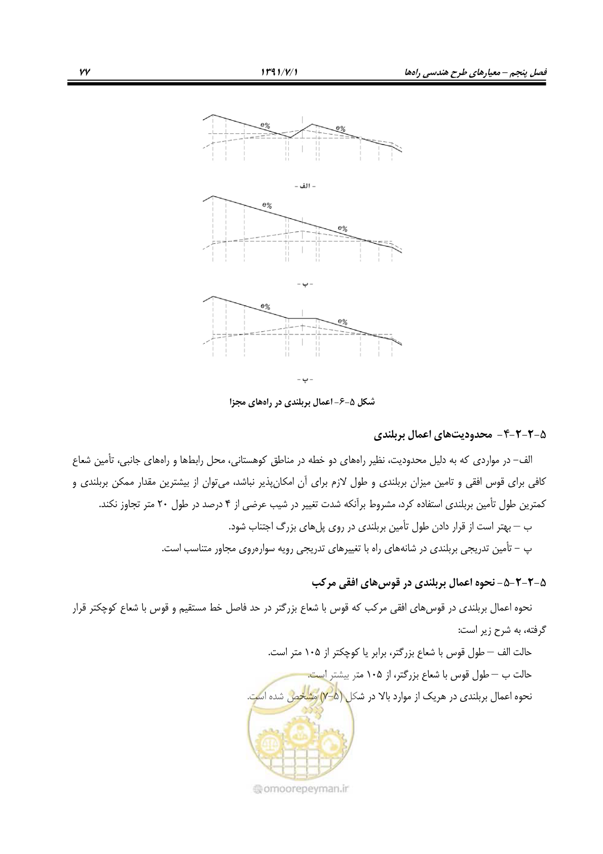 صفحه 108 از 422