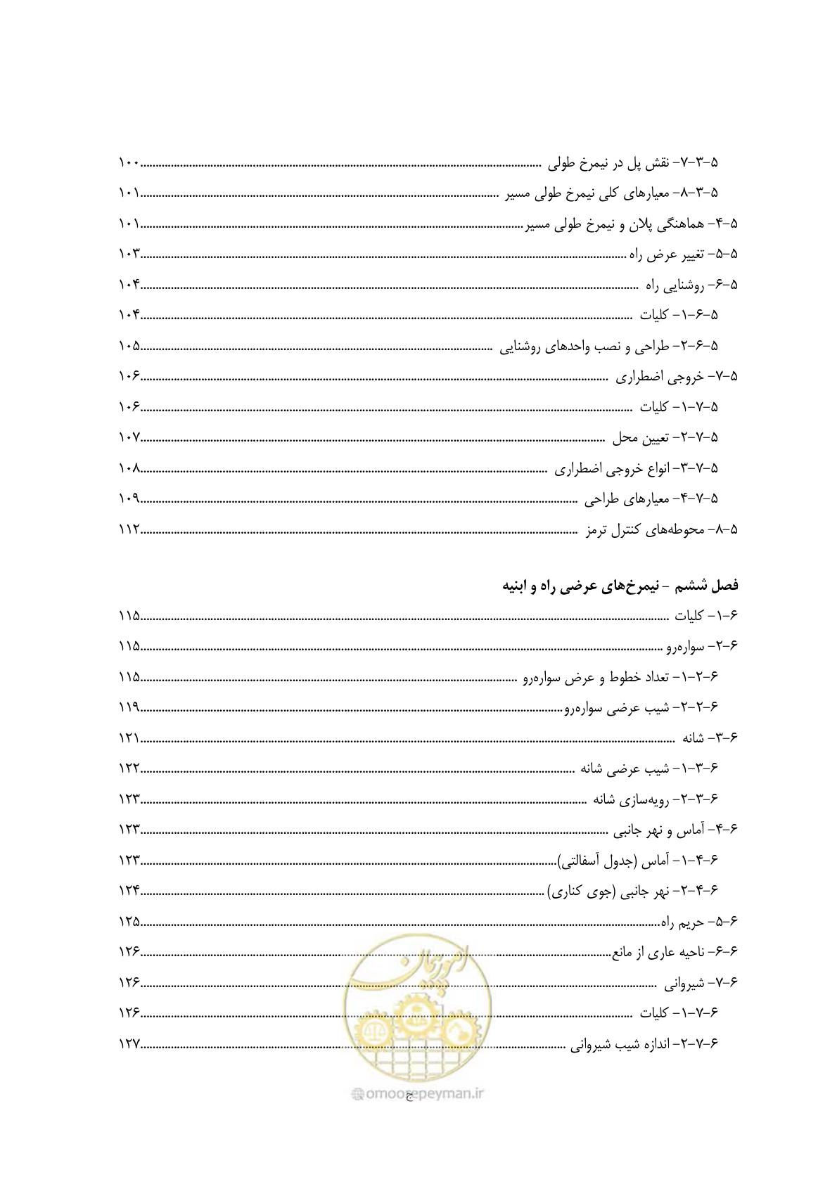 صفحه 11 از 422
