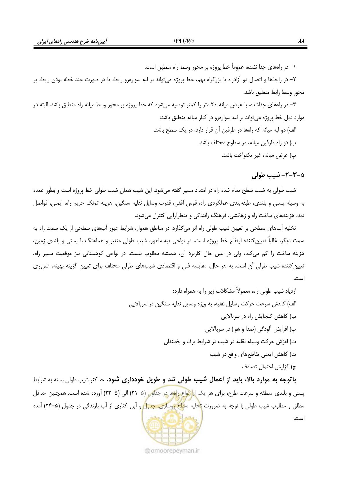 صفحه 119 از 422