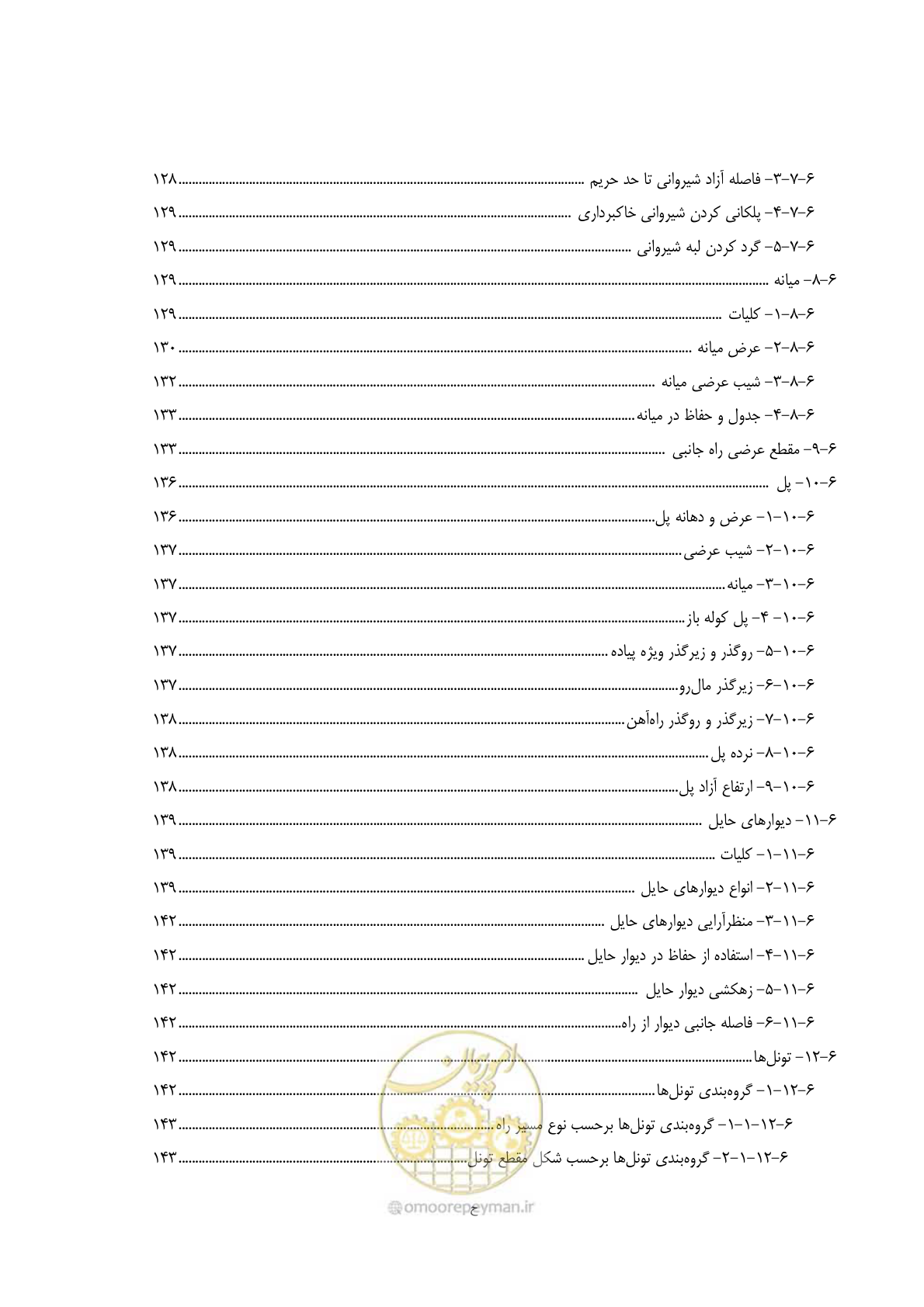 صفحه 12 از 422