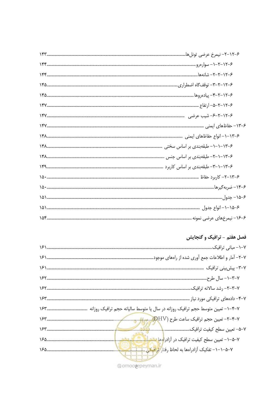 صفحه 13 از 422