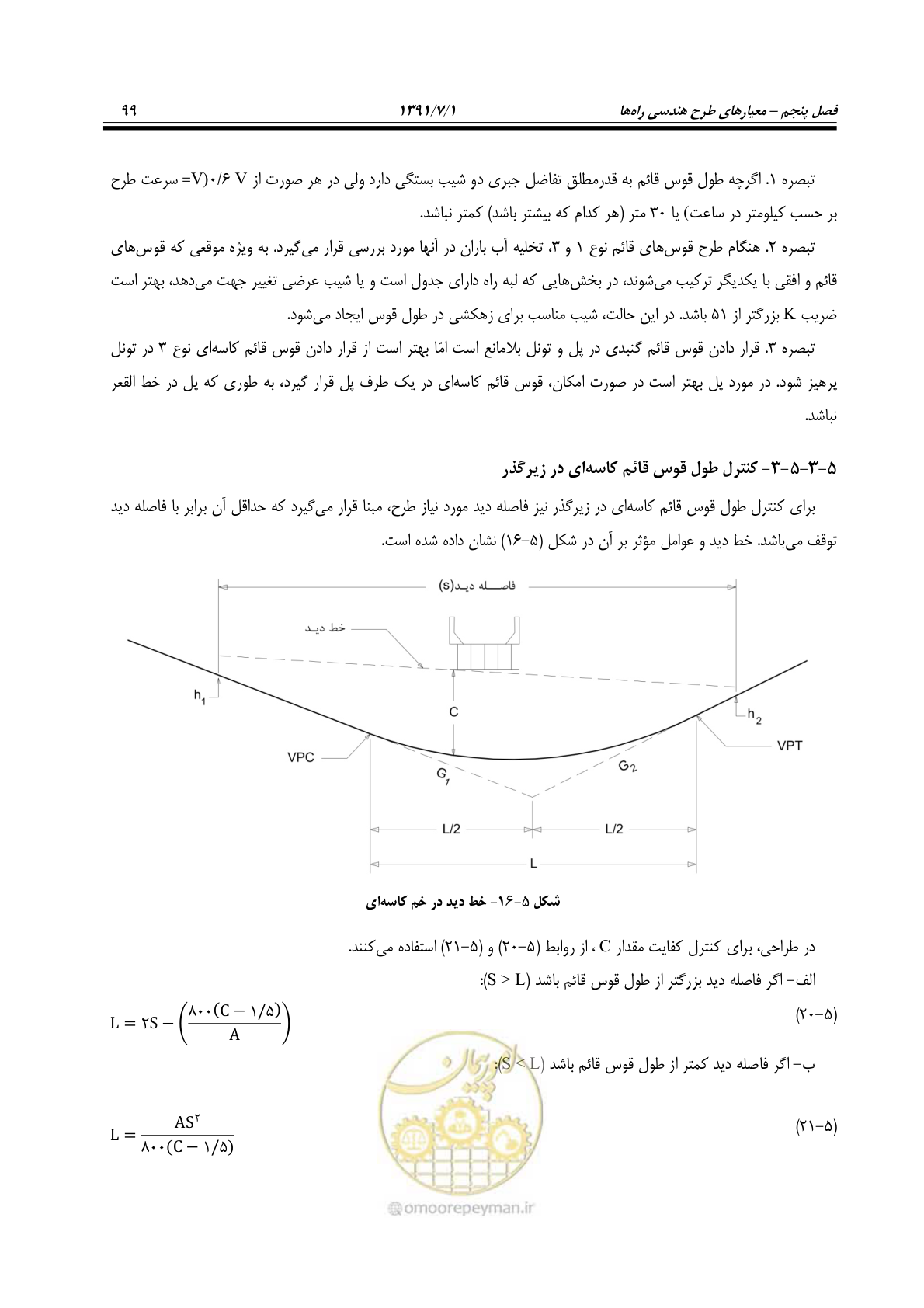 صفحه 130 از 422