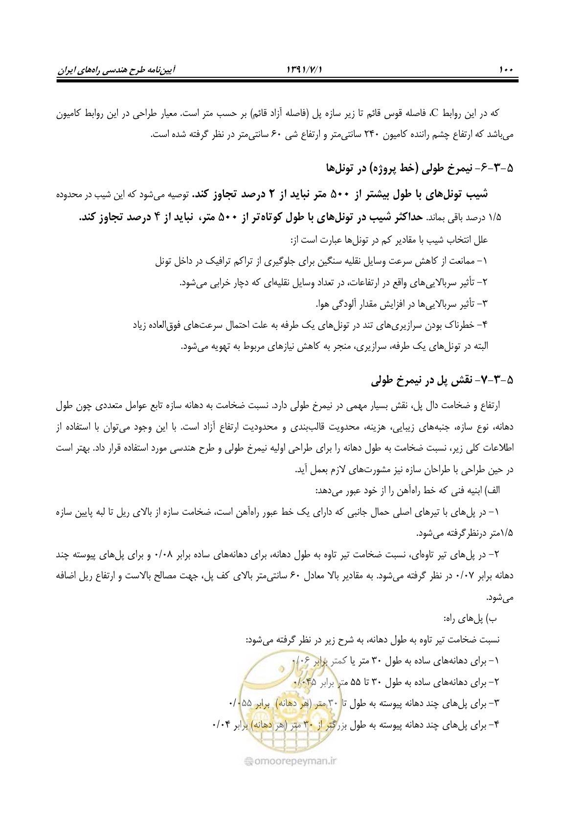 صفحه 131 از 422