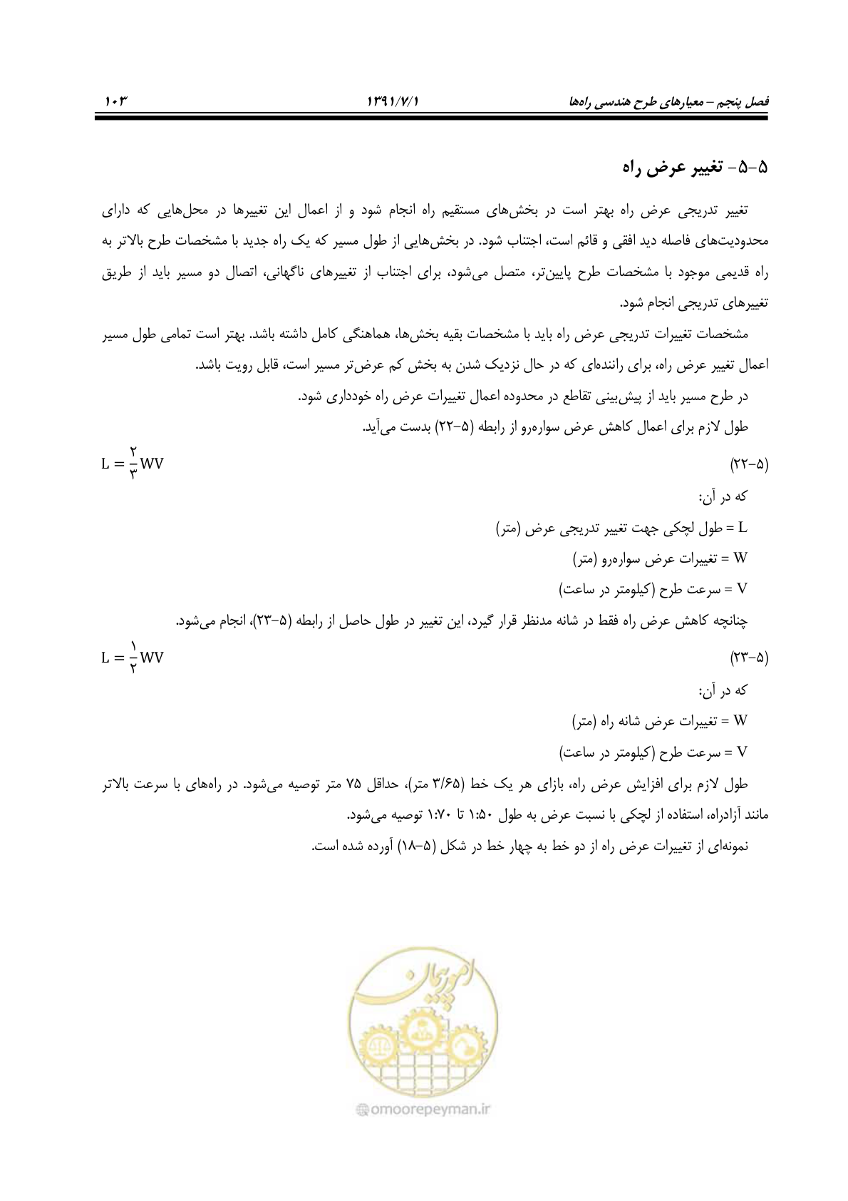 صفحه 134 از 422