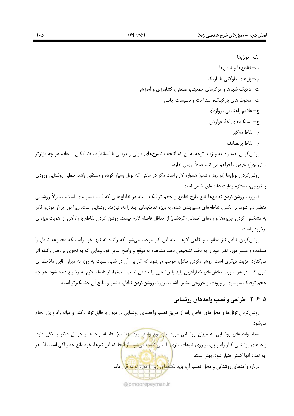 صفحه 136 از 422