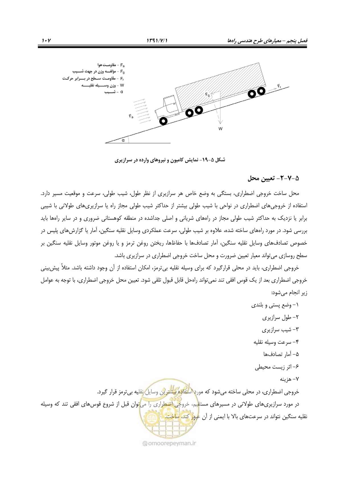صفحه 138 از 422