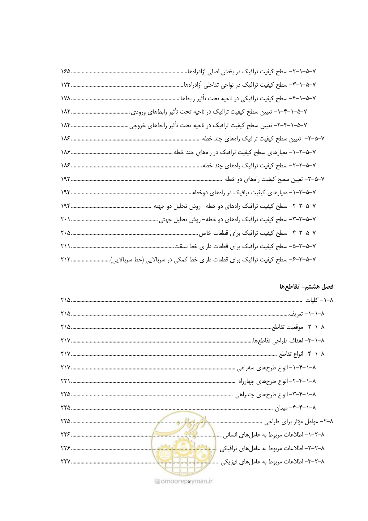 صفحه 14 از 422