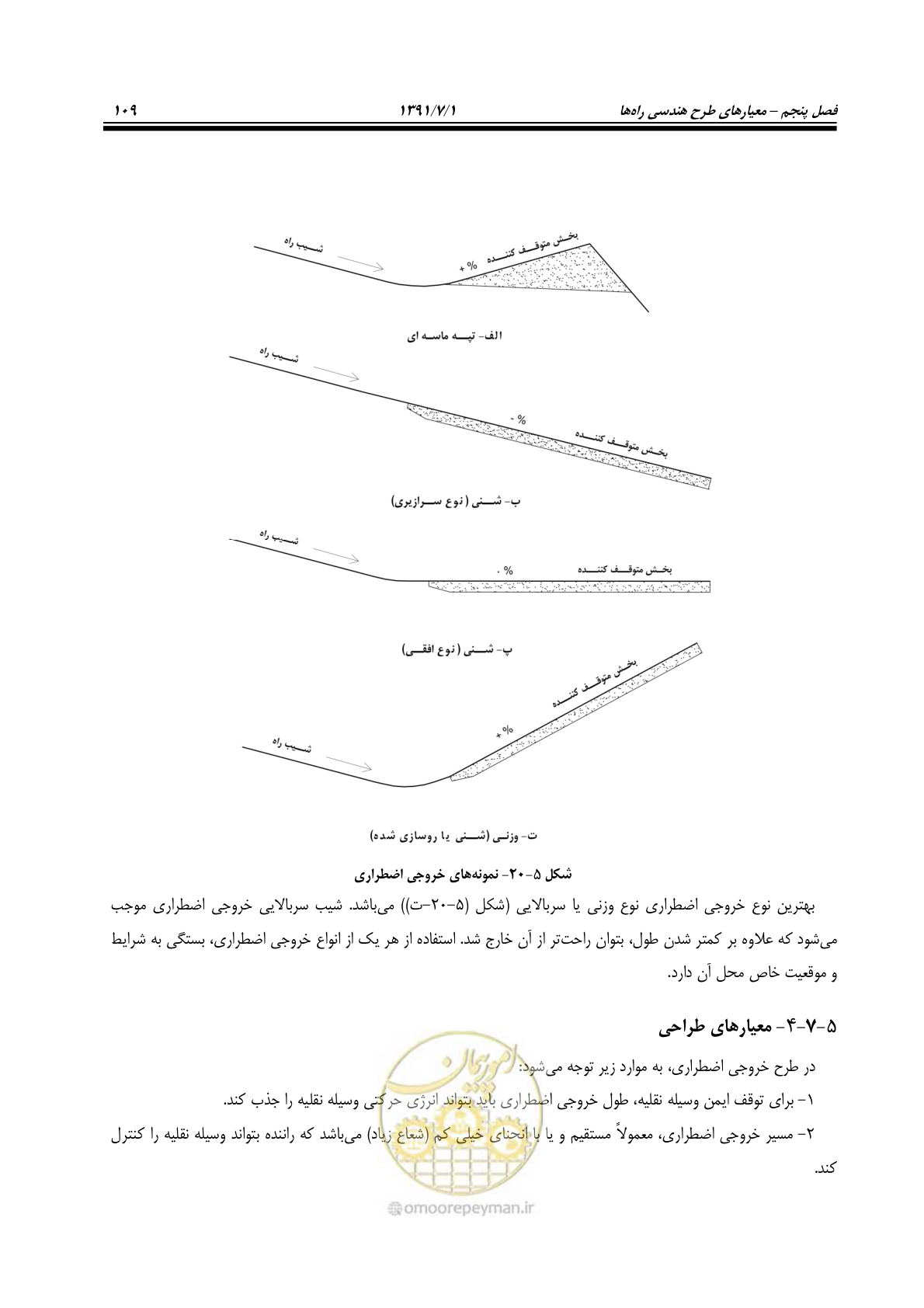 صفحه 140 از 422