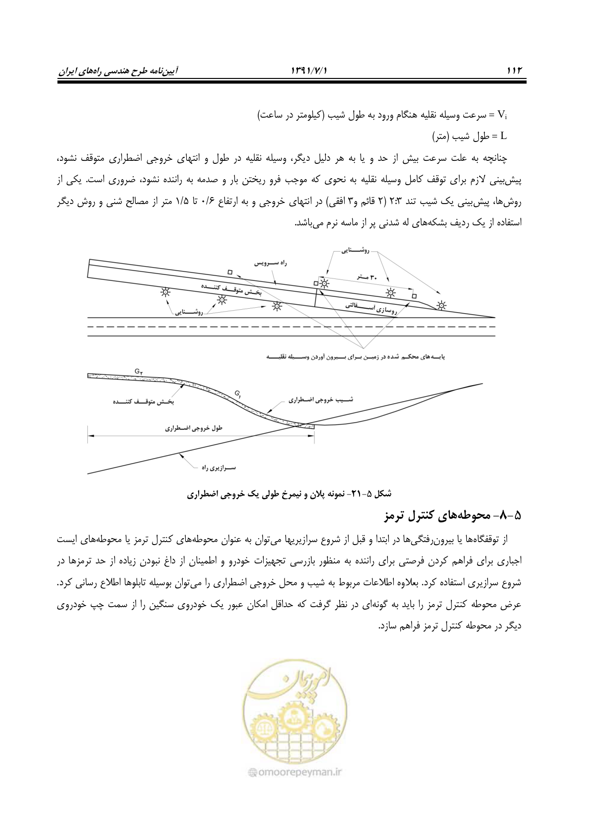صفحه 143 از 422