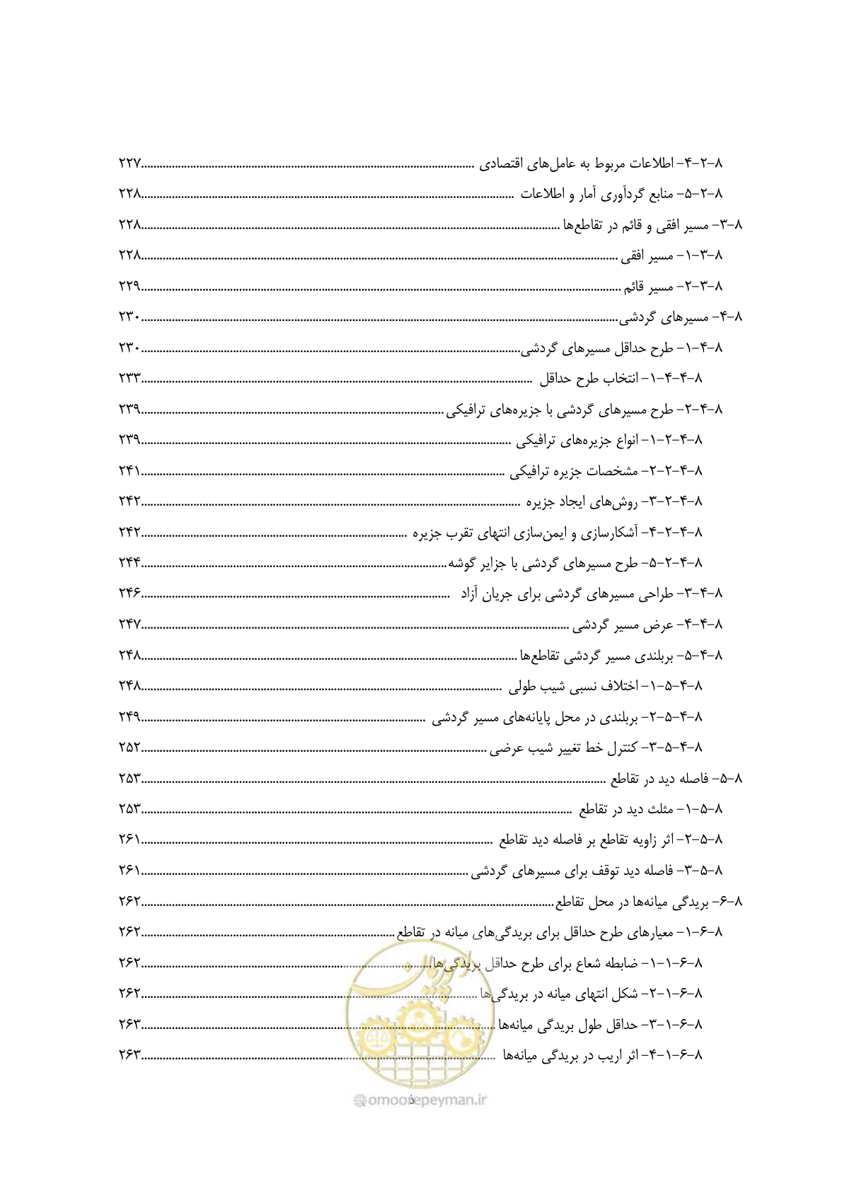 صفحه 15 از 422