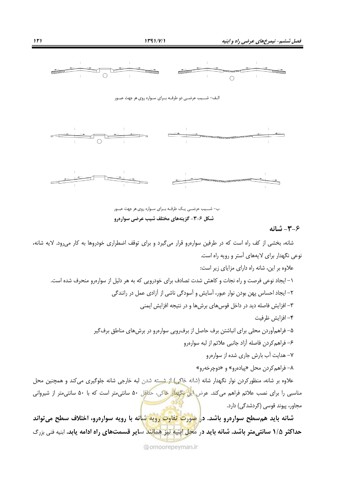 صفحه 152 از 422