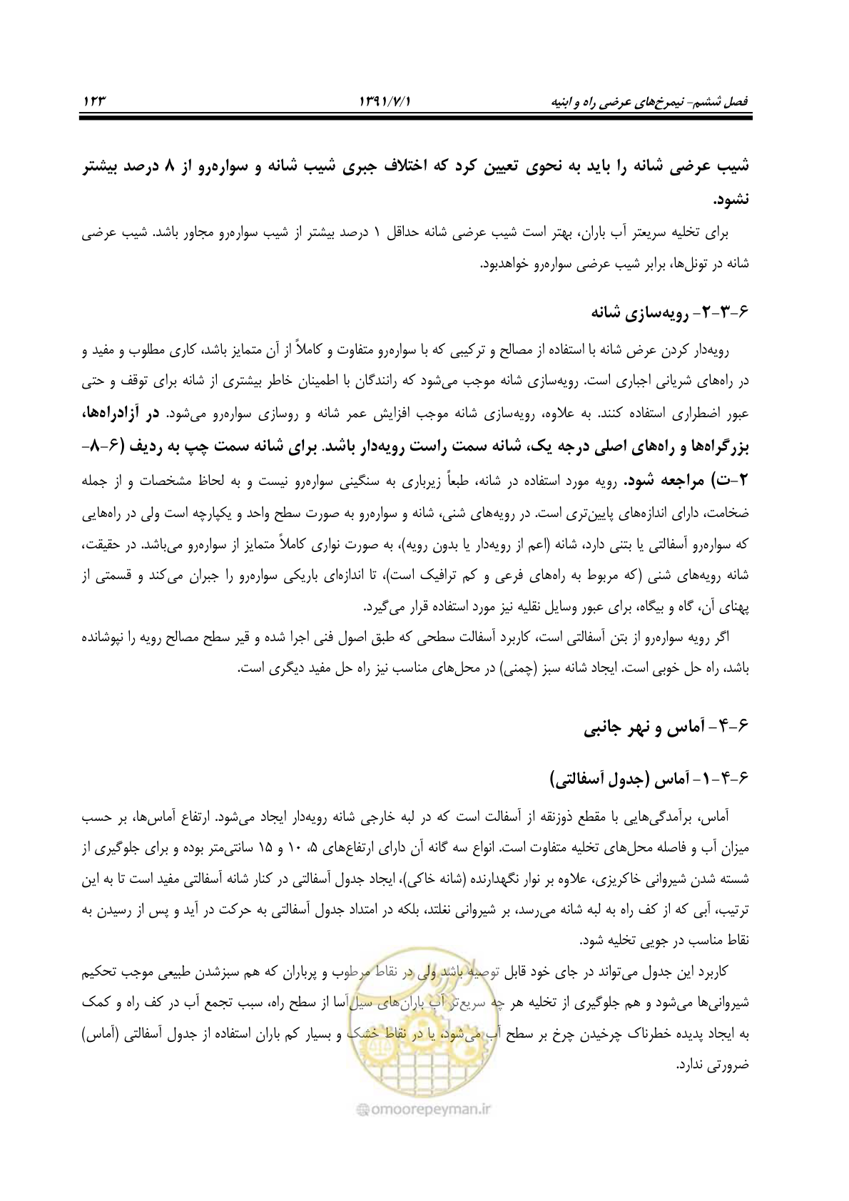 صفحه 154 از 422