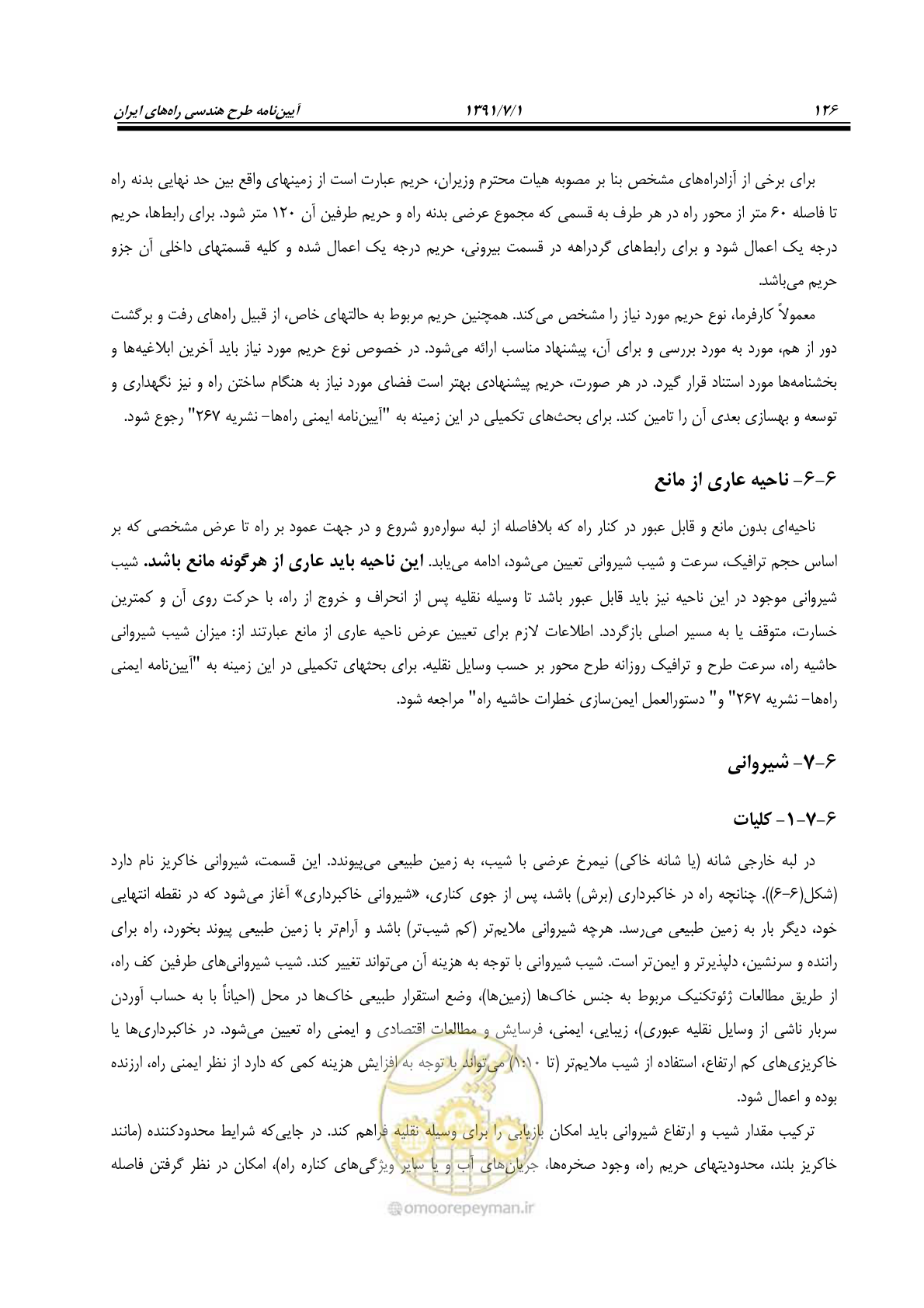 صفحه 157 از 422