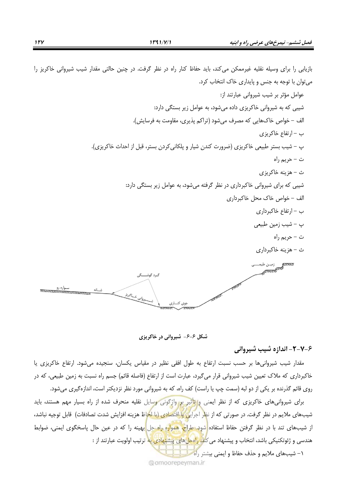صفحه 158 از 422