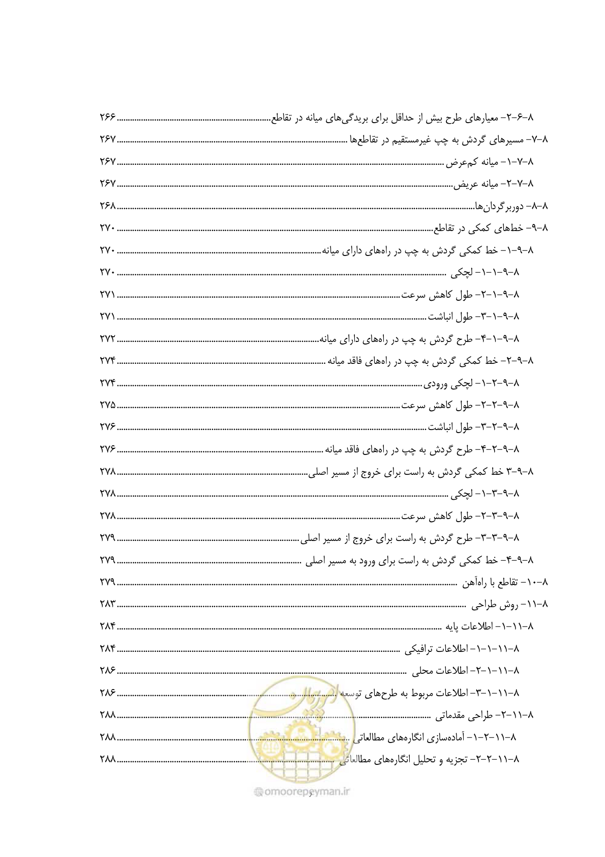 صفحه 16 از 422