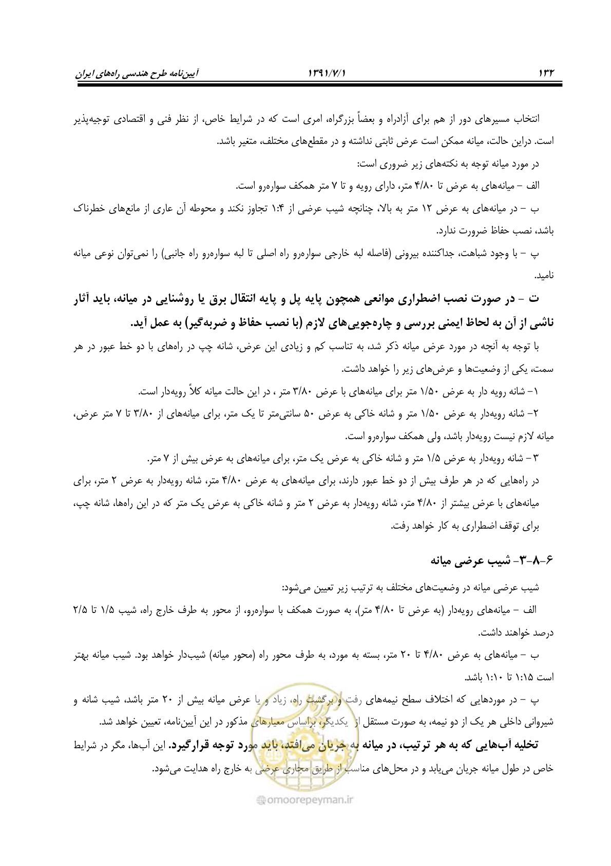 صفحه 163 از 422