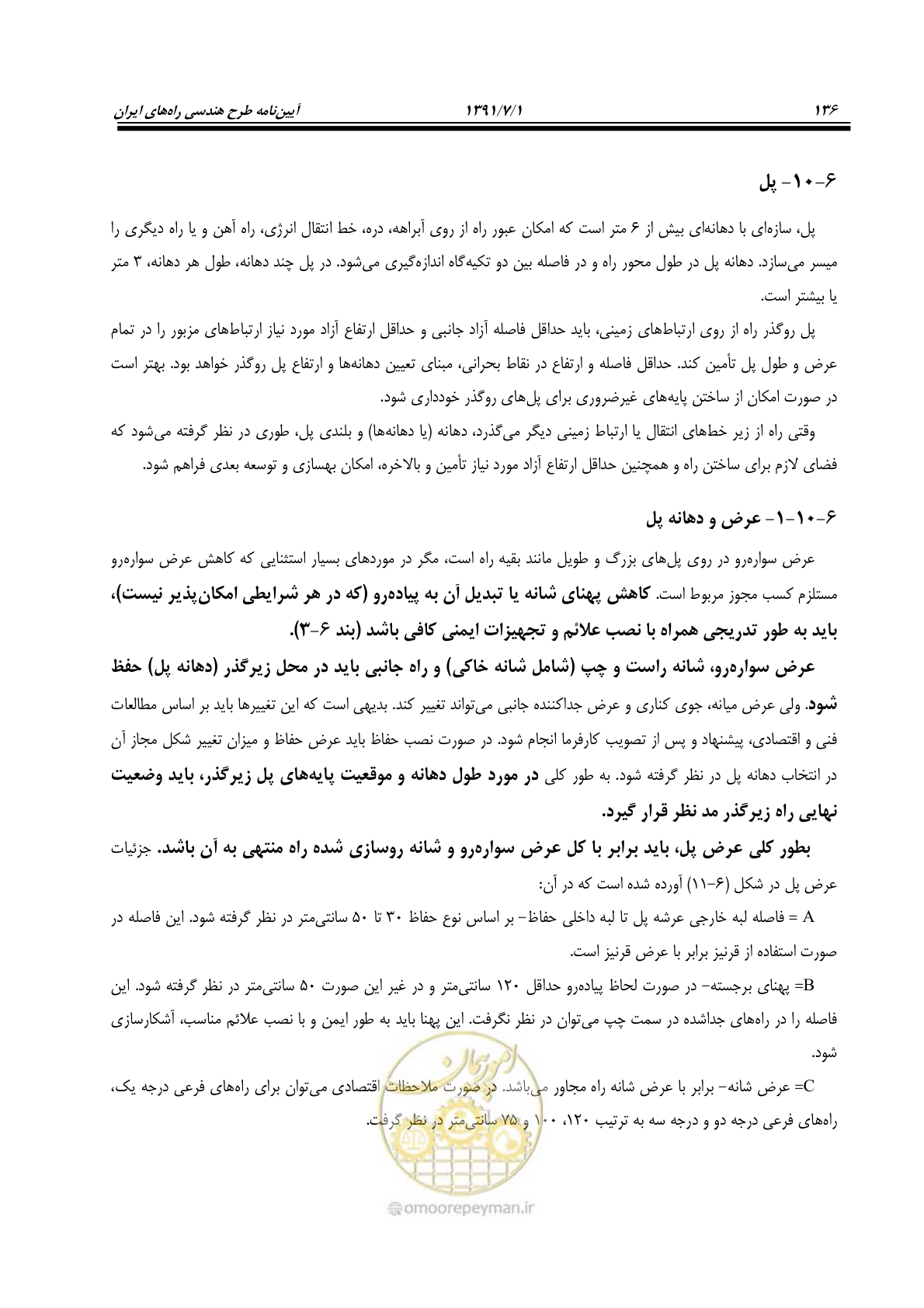 صفحه 167 از 422